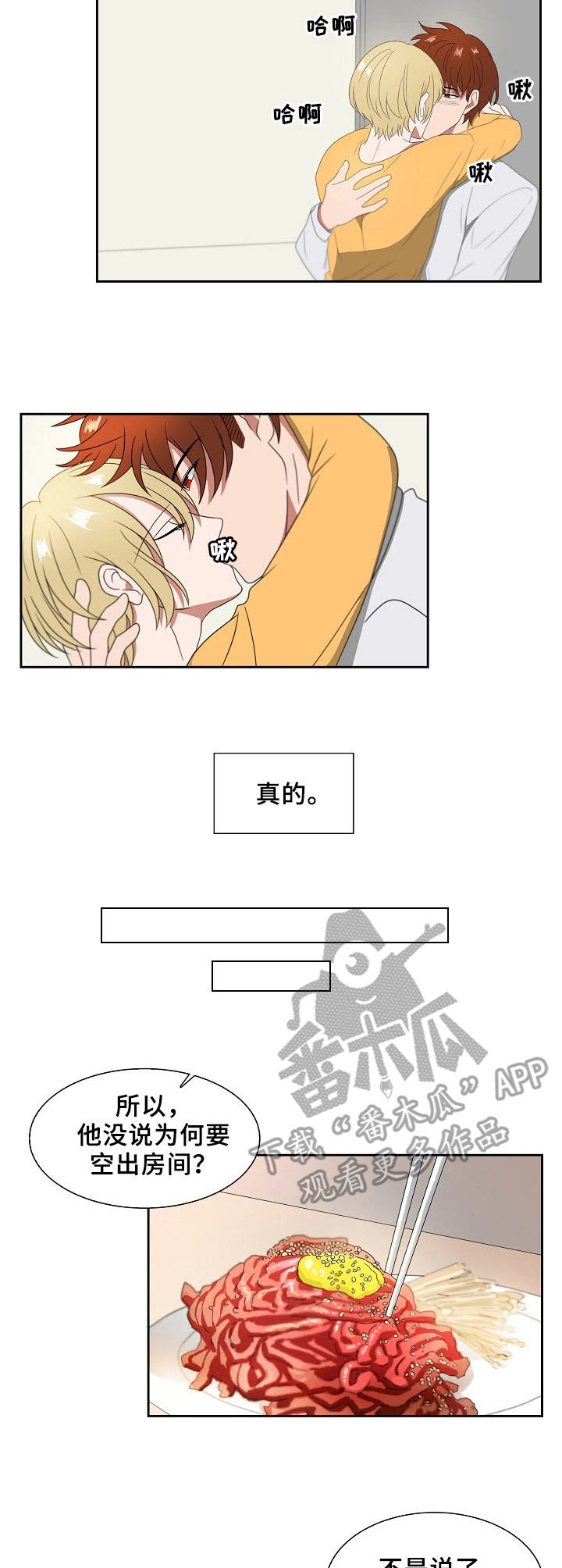 第11话8