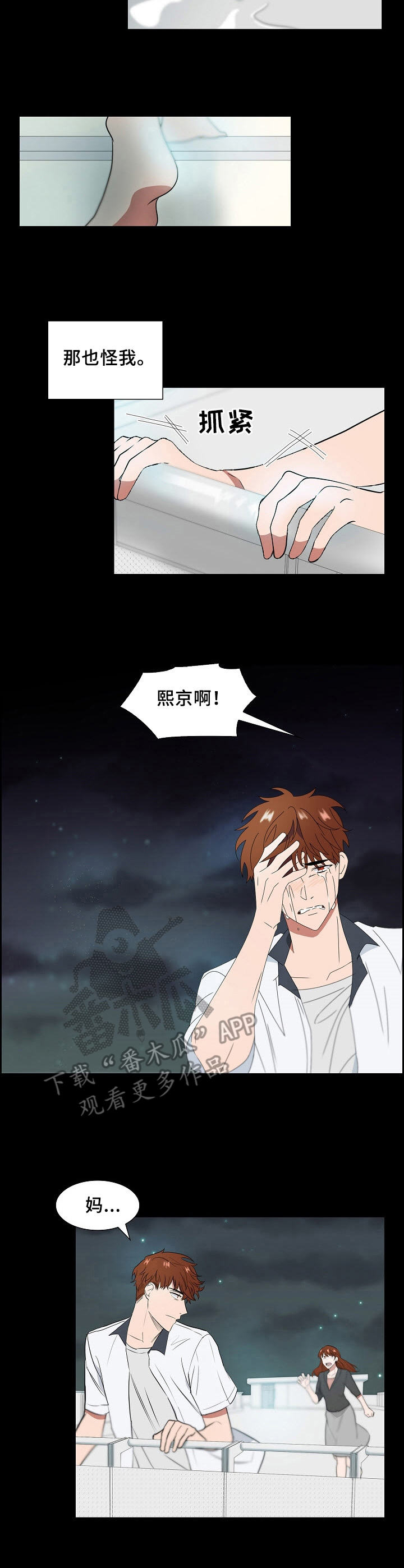 第9话6