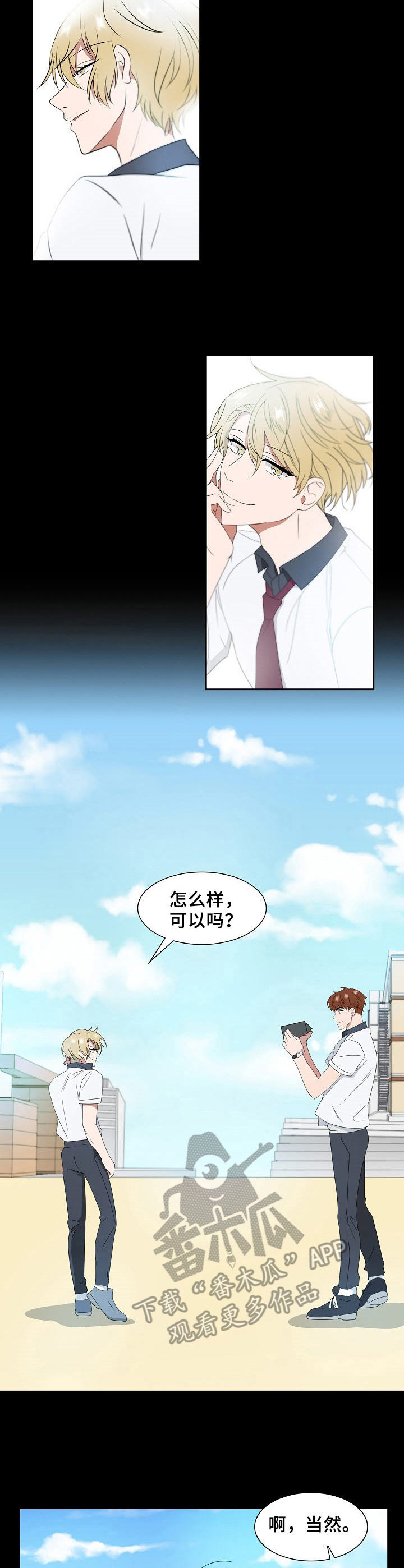 第8话3