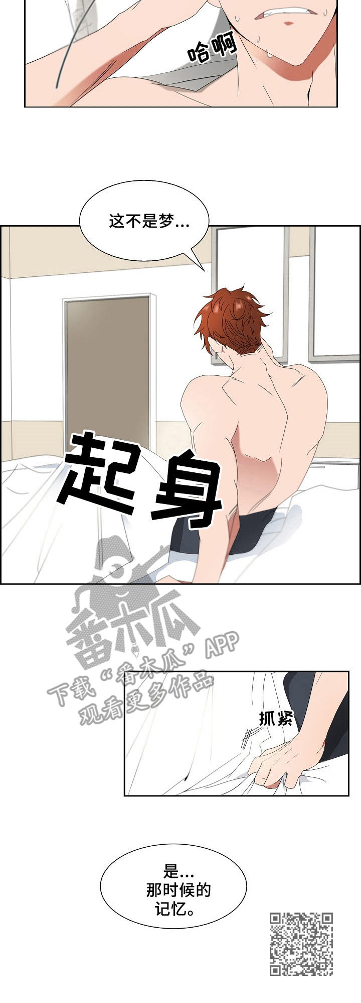 第8话8