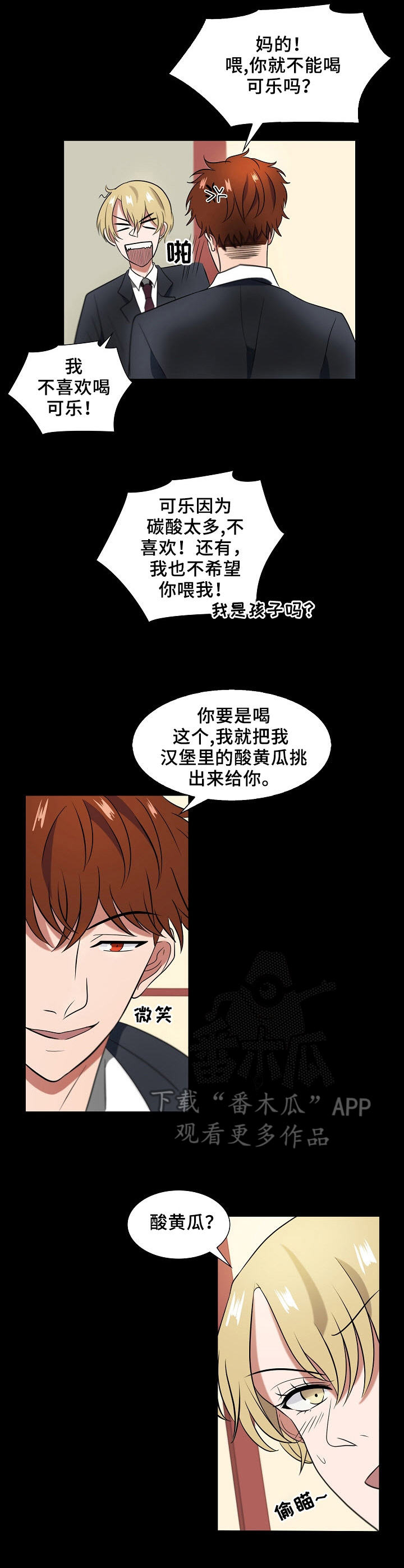 第7话3