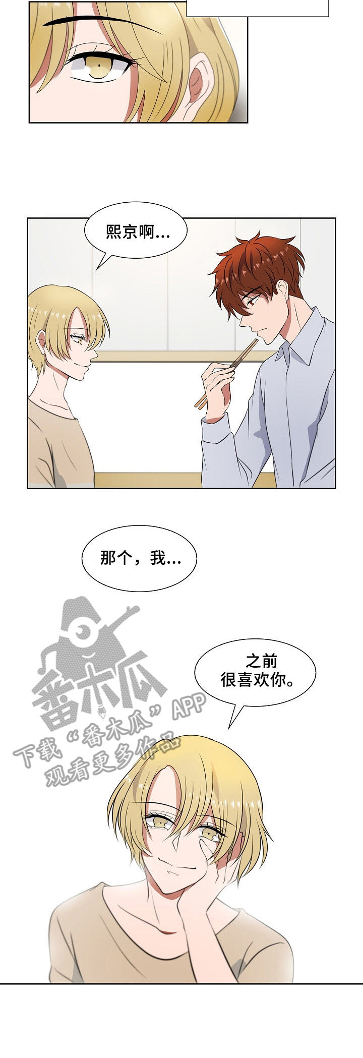 第6话3
