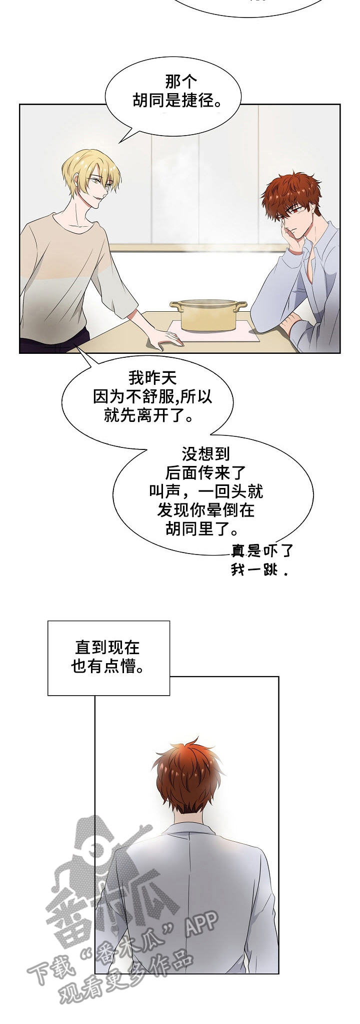 第5话10