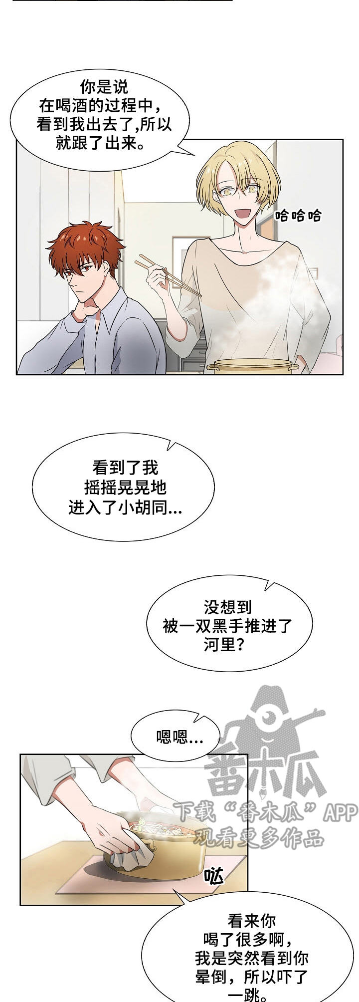 第5话9