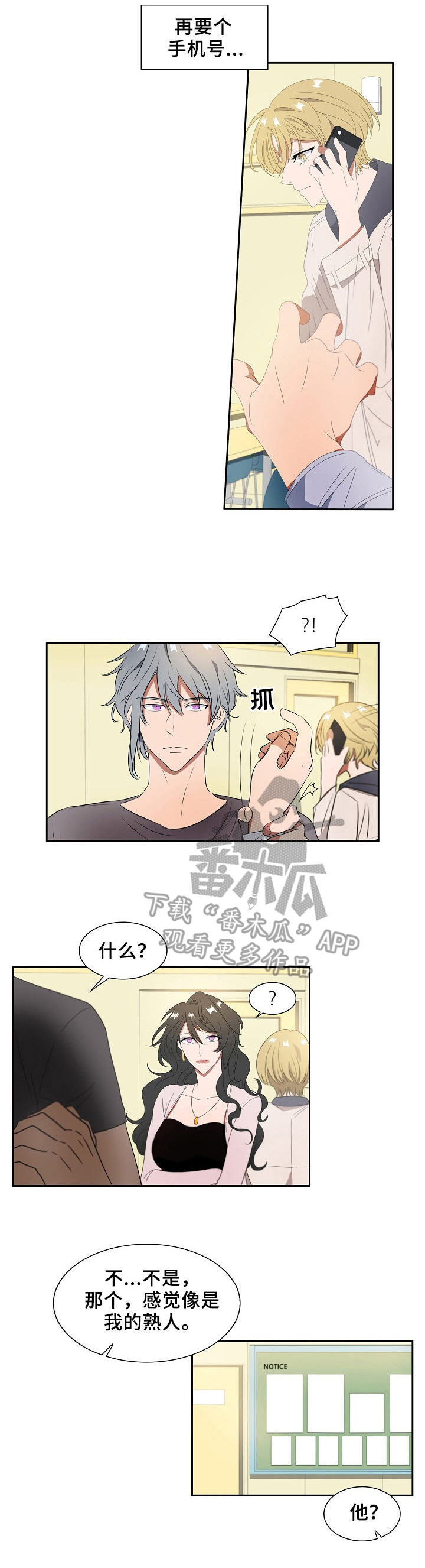 第4话1