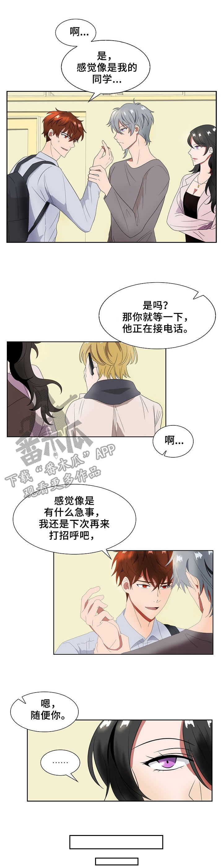第4话2