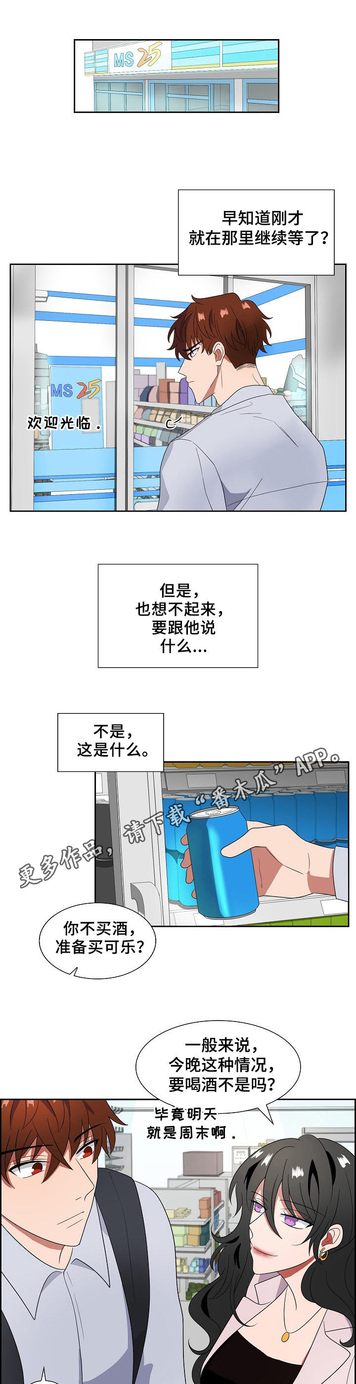 第4话3