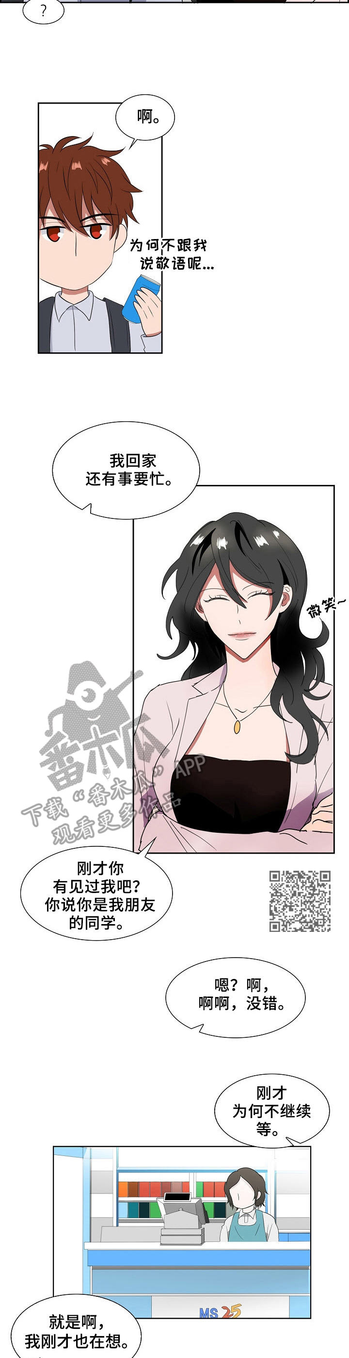 第4话4