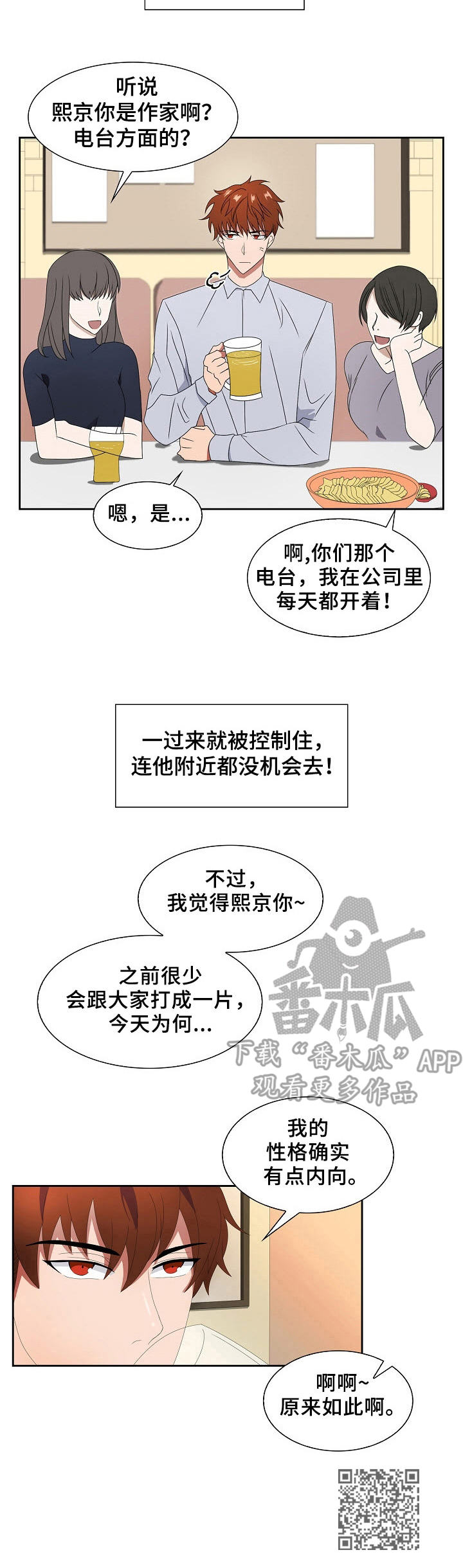 第4话9