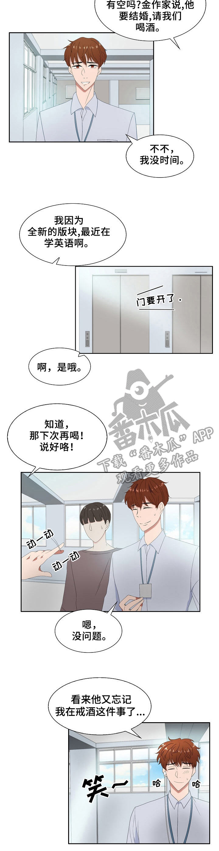 第3话3