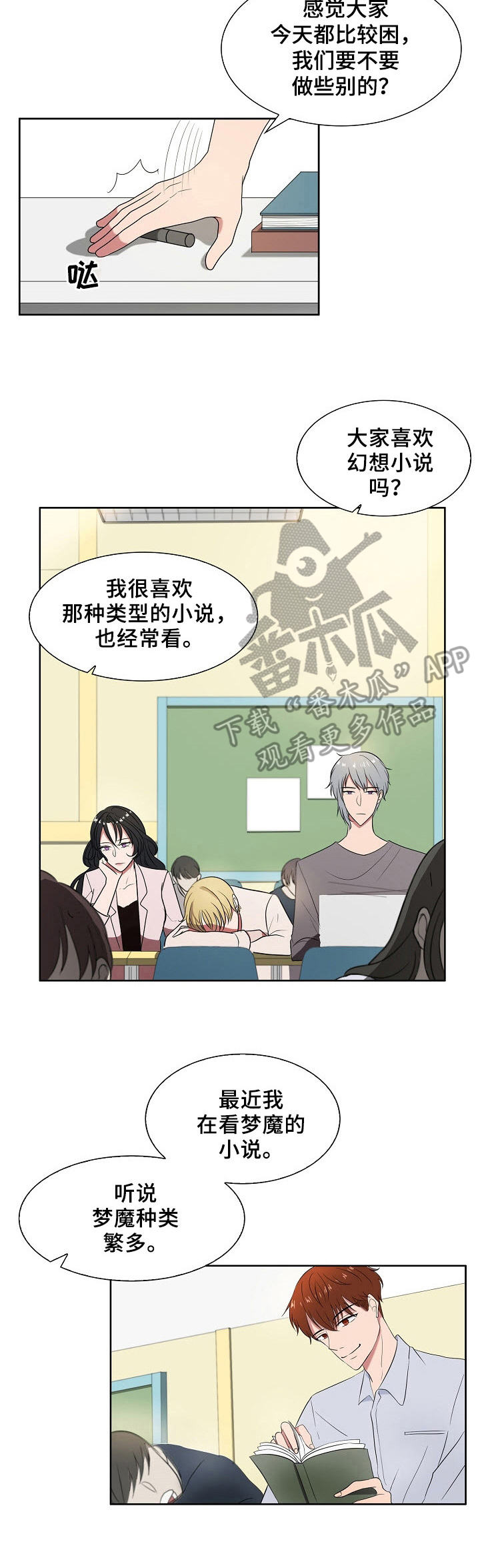 第3话5