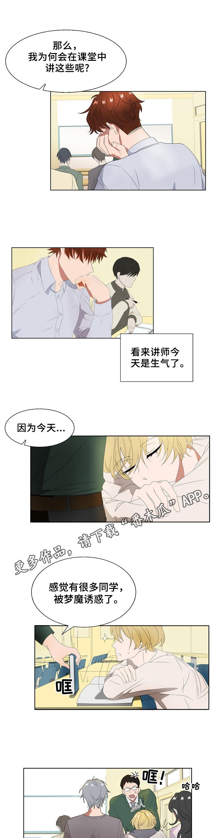 第3话7