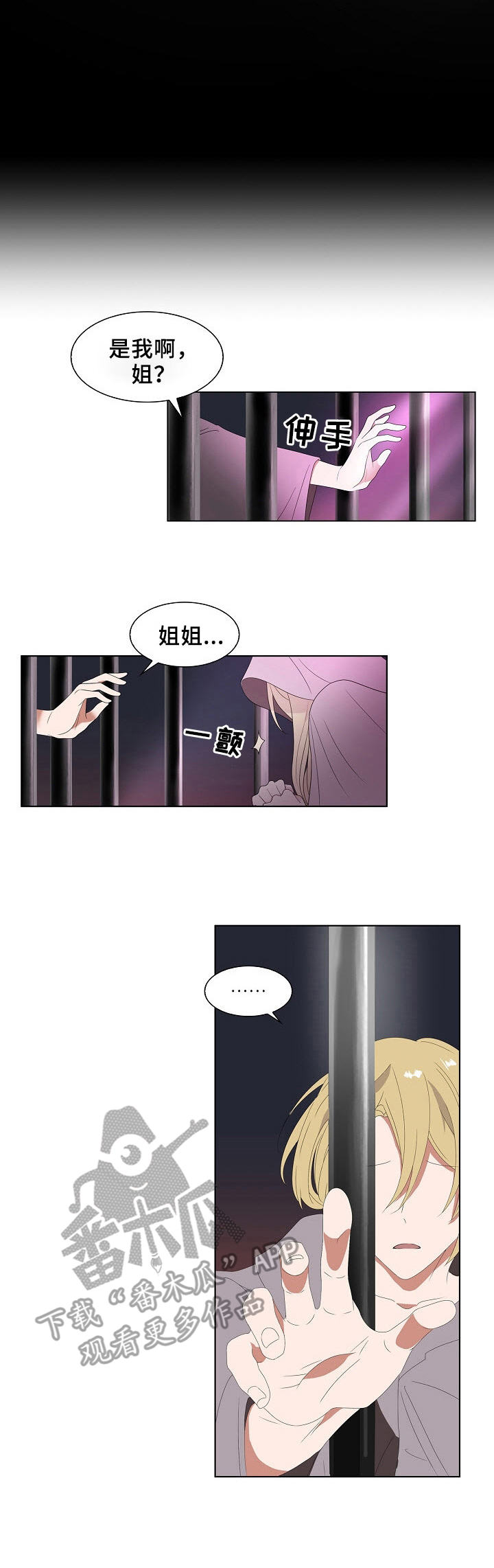 第2话2
