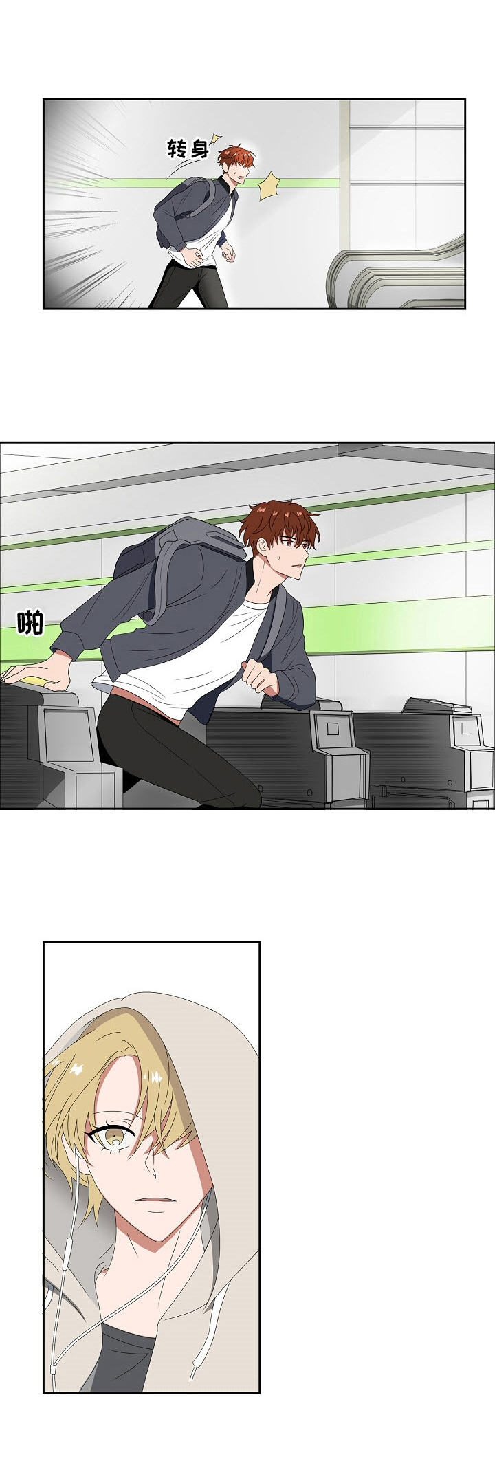 第1话3