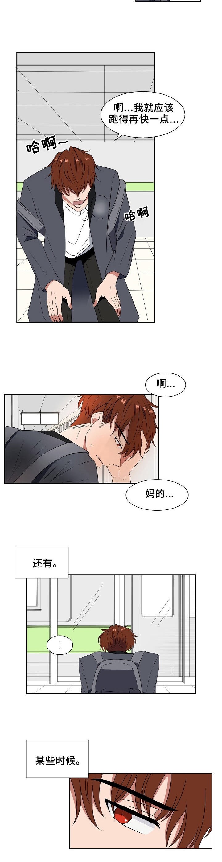 第1话5