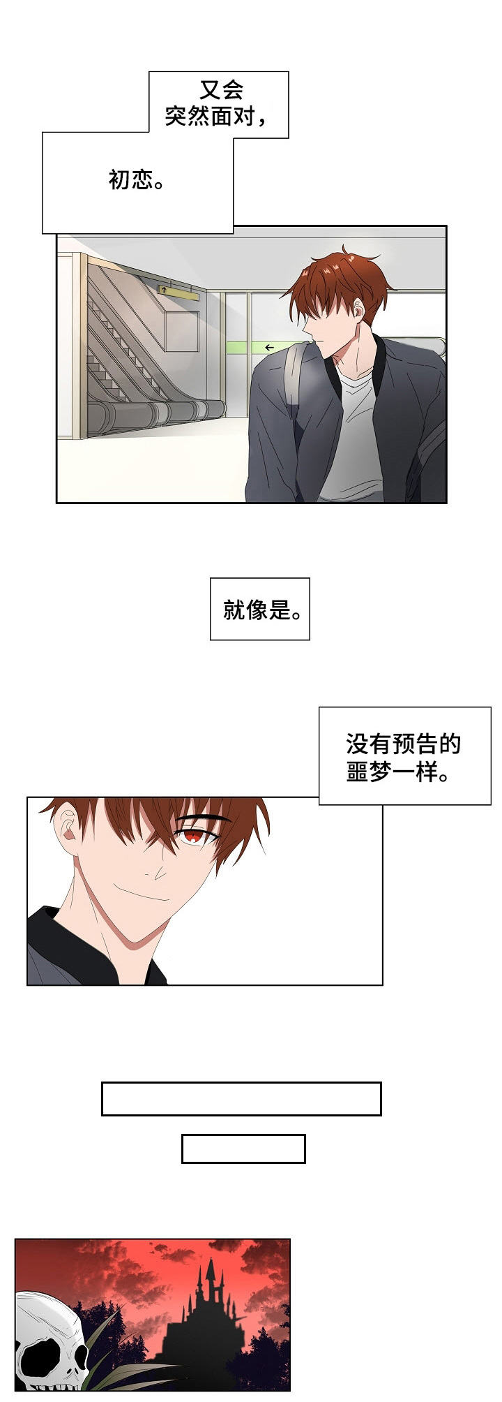 第1话6