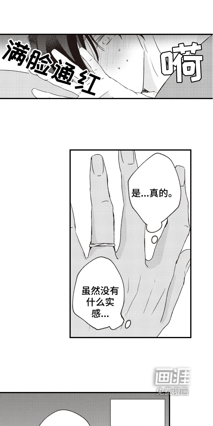 第29话1