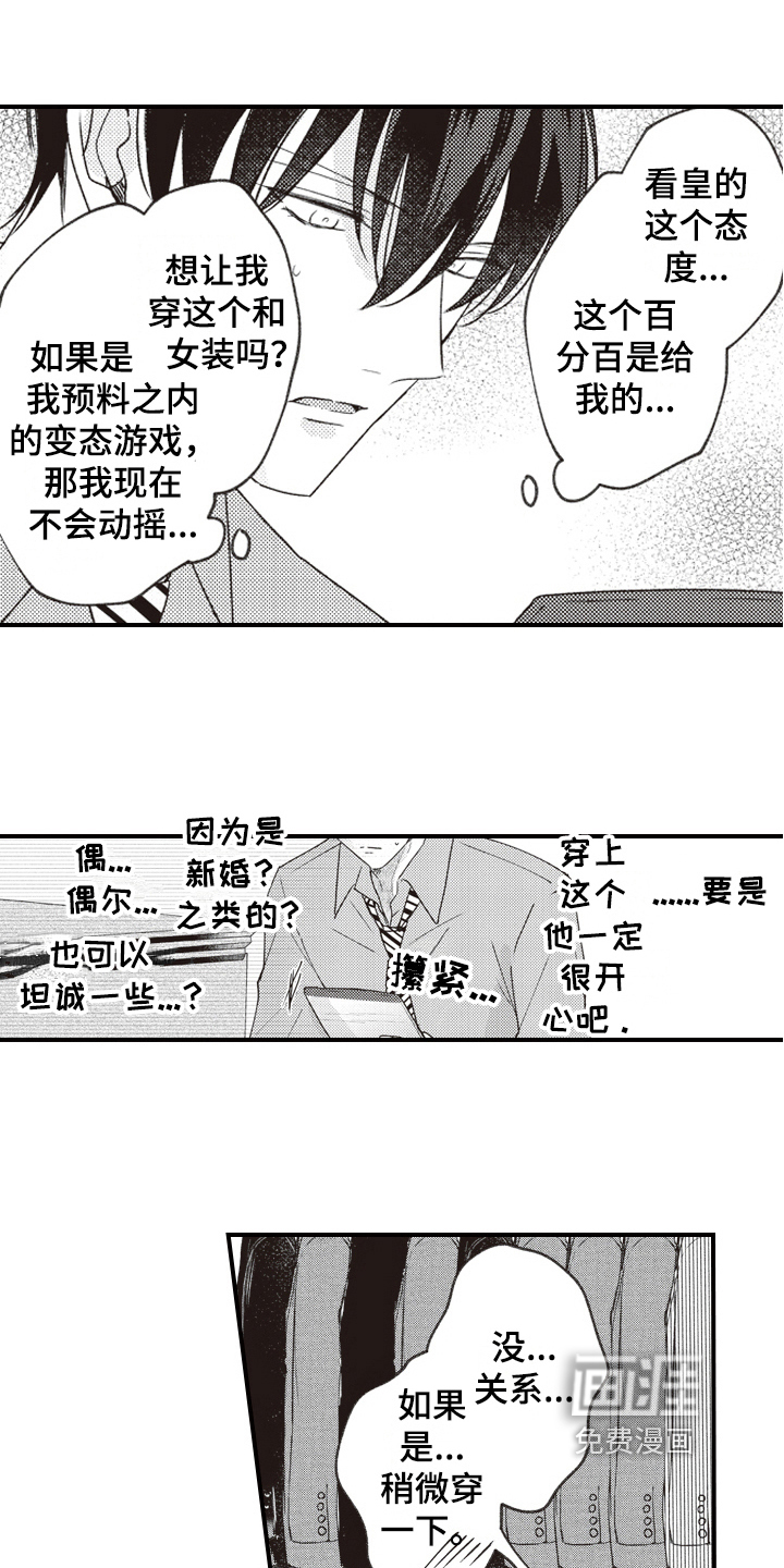 第29话10