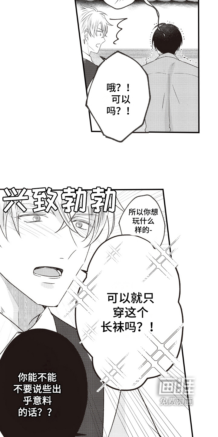 第29话11