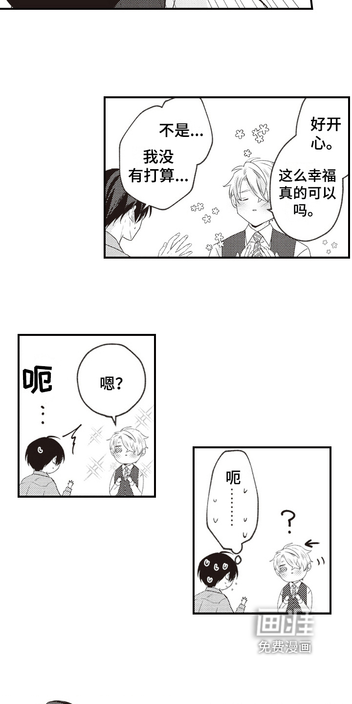 第29话12