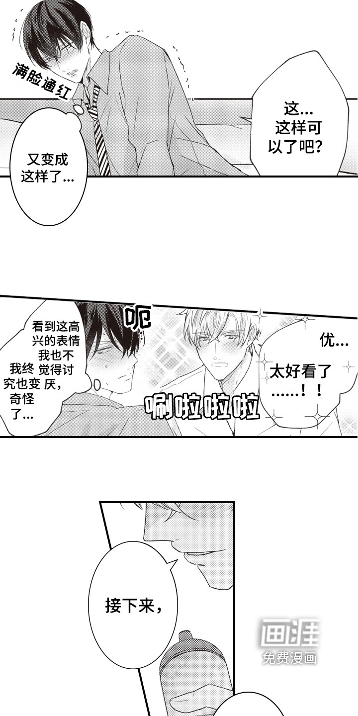 第29话13