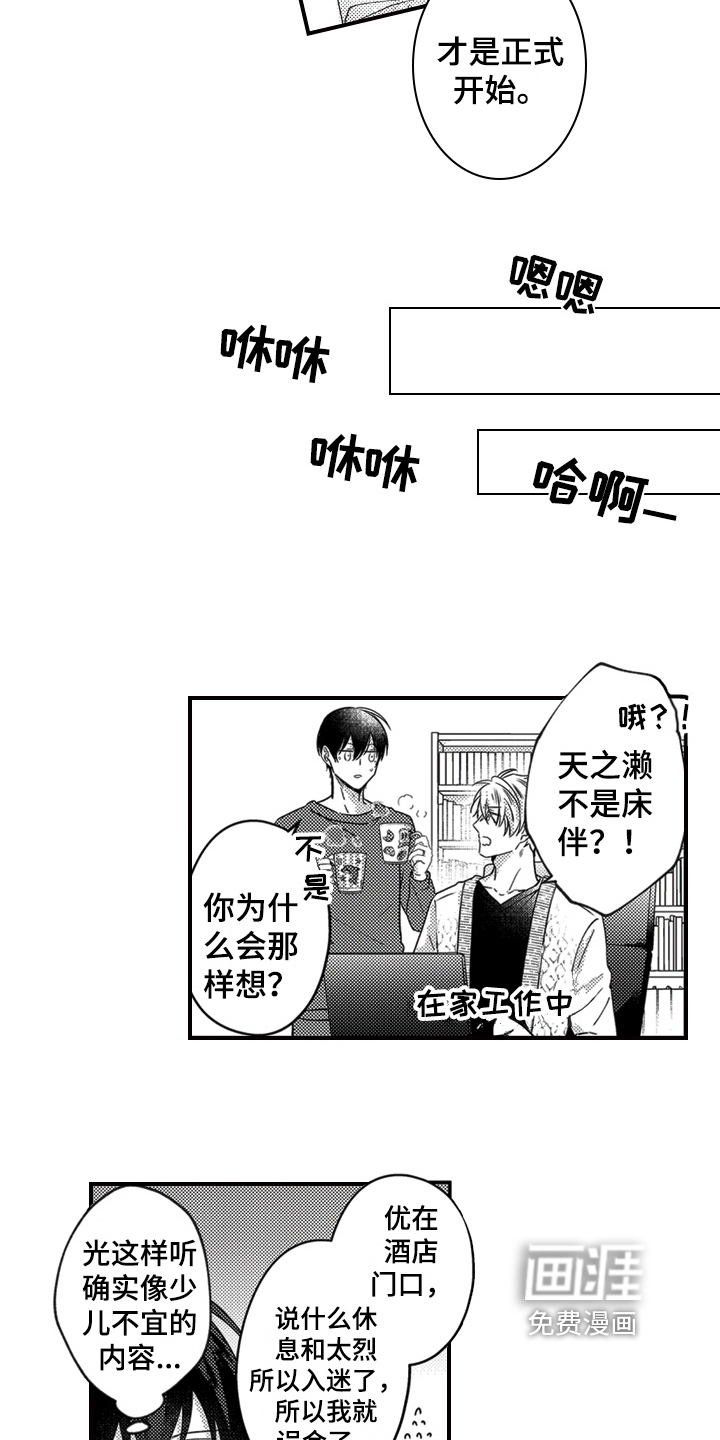 第29话14