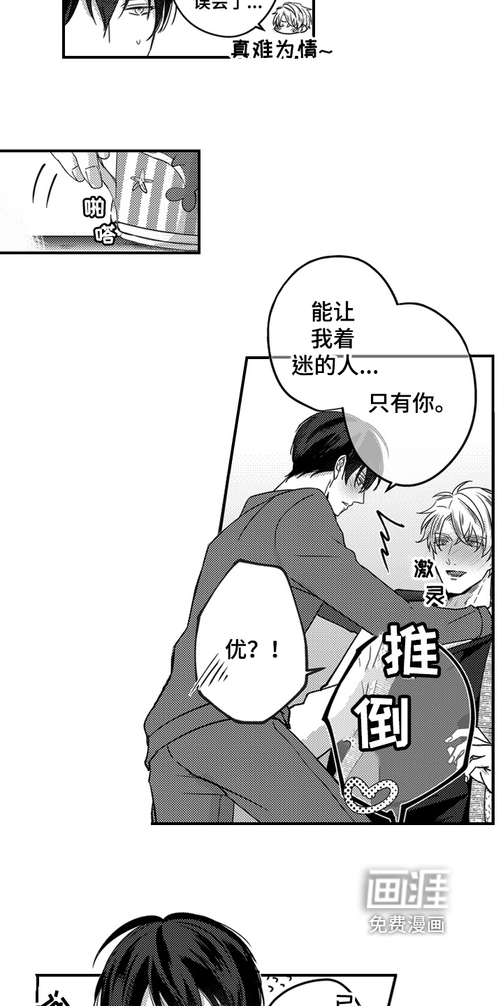 第29话15