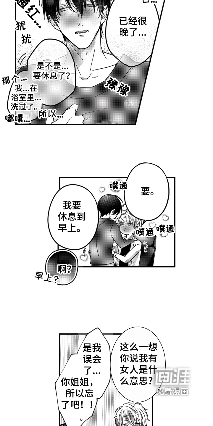 第29话16