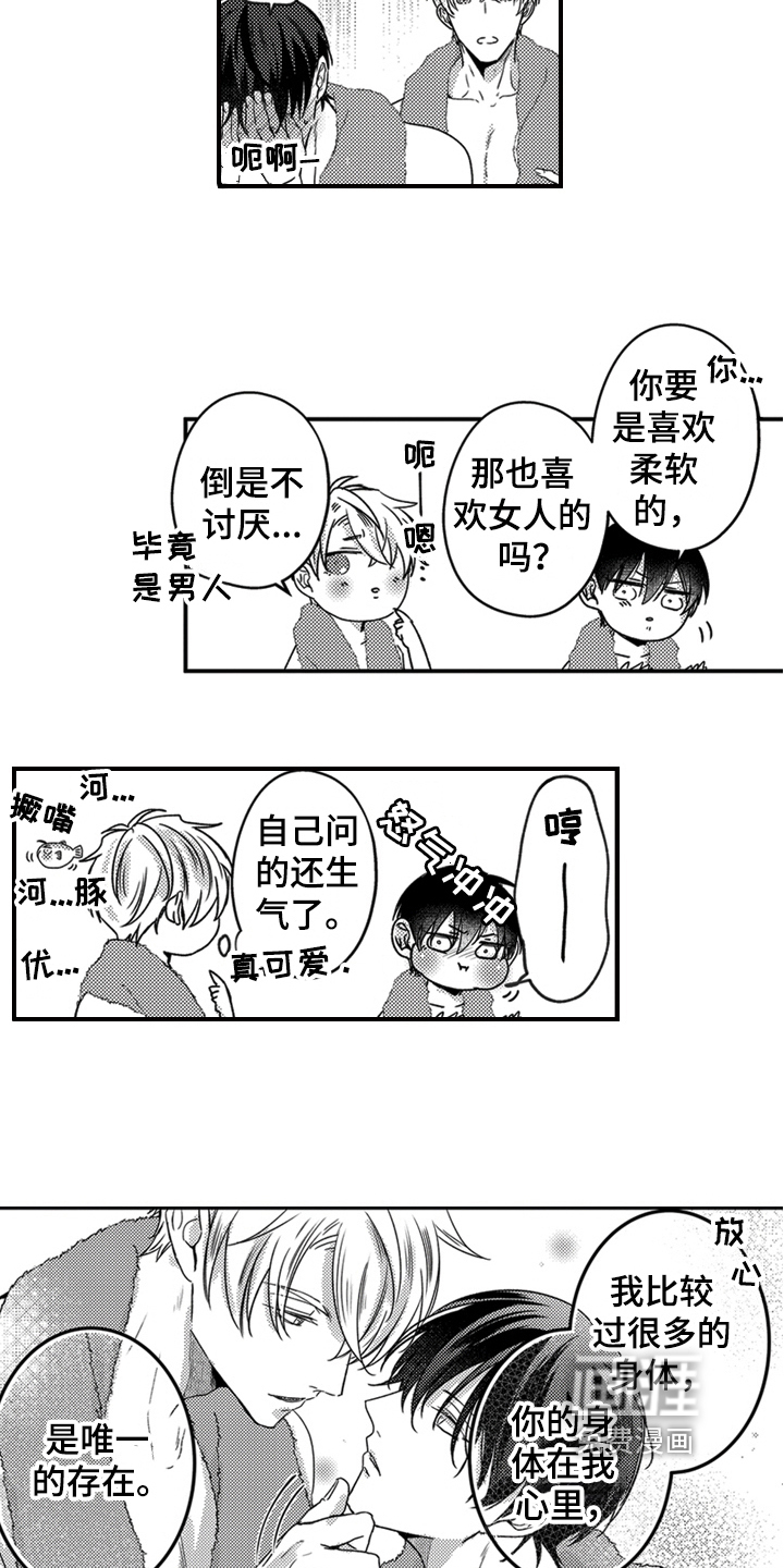 第29话17