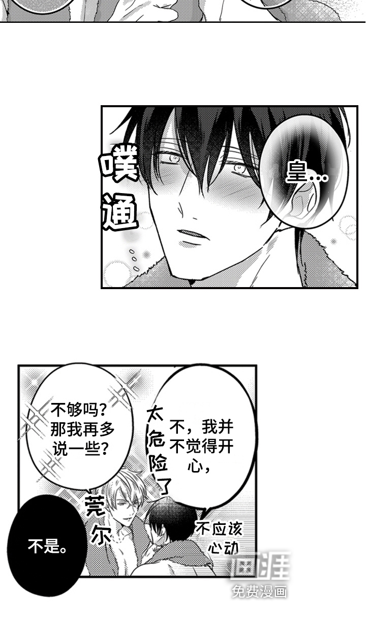 第29话18
