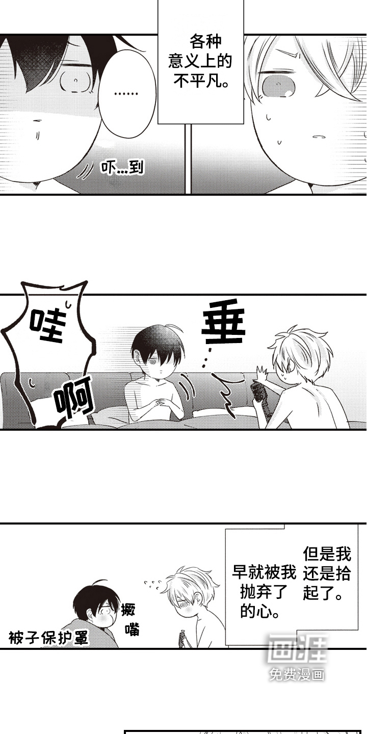 第29话3