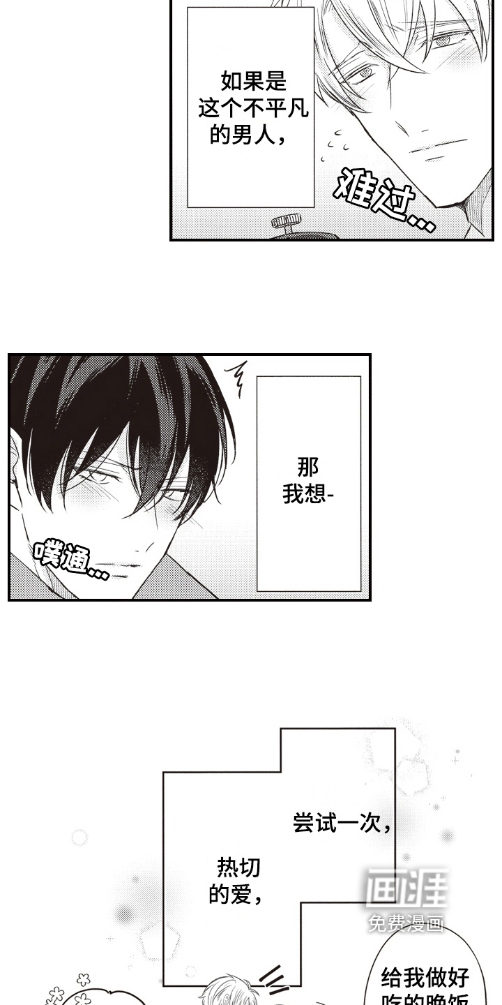 第29话4