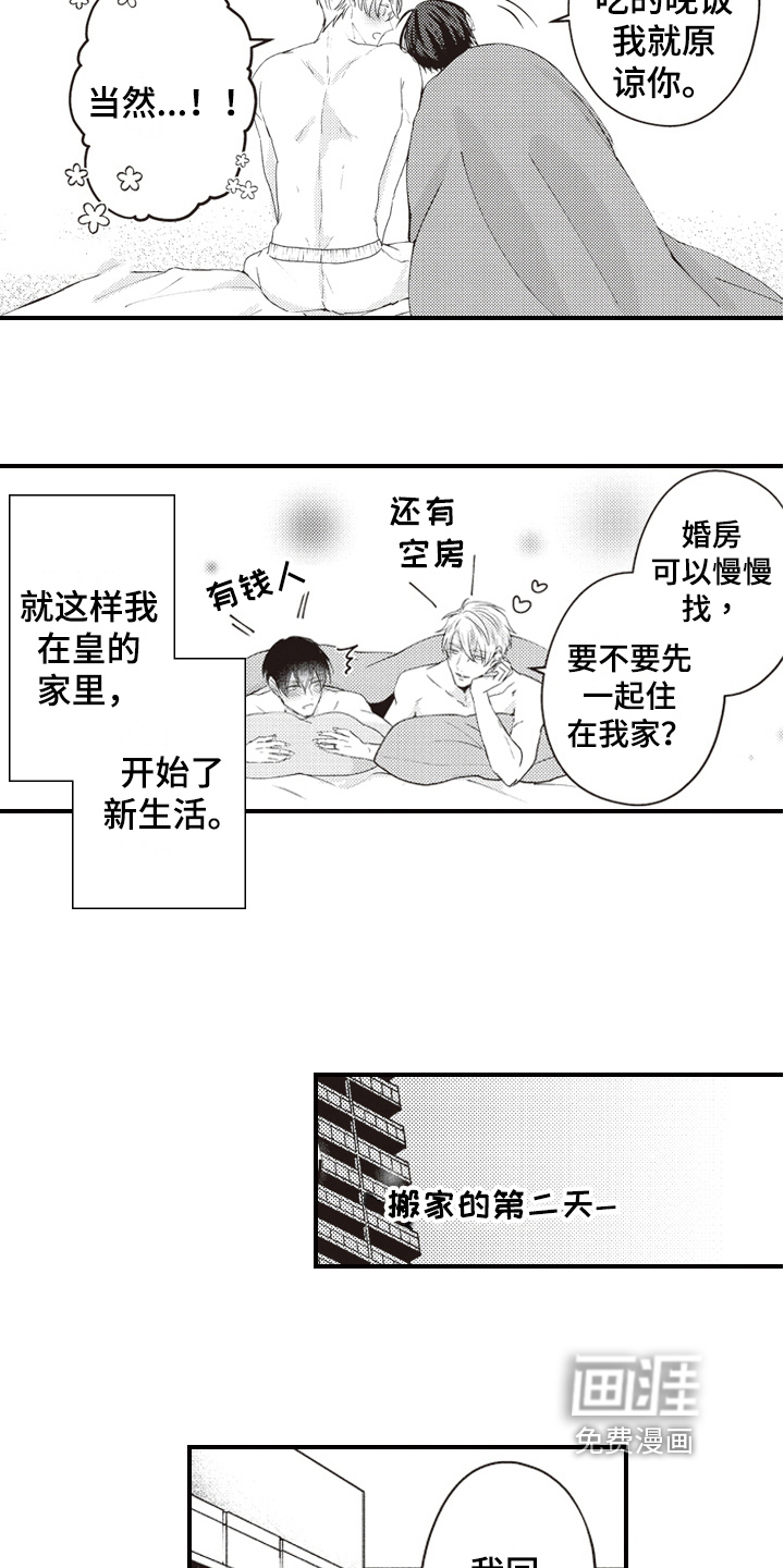 第29话5