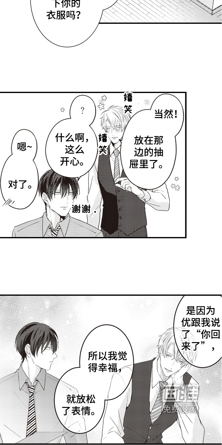 第29话7