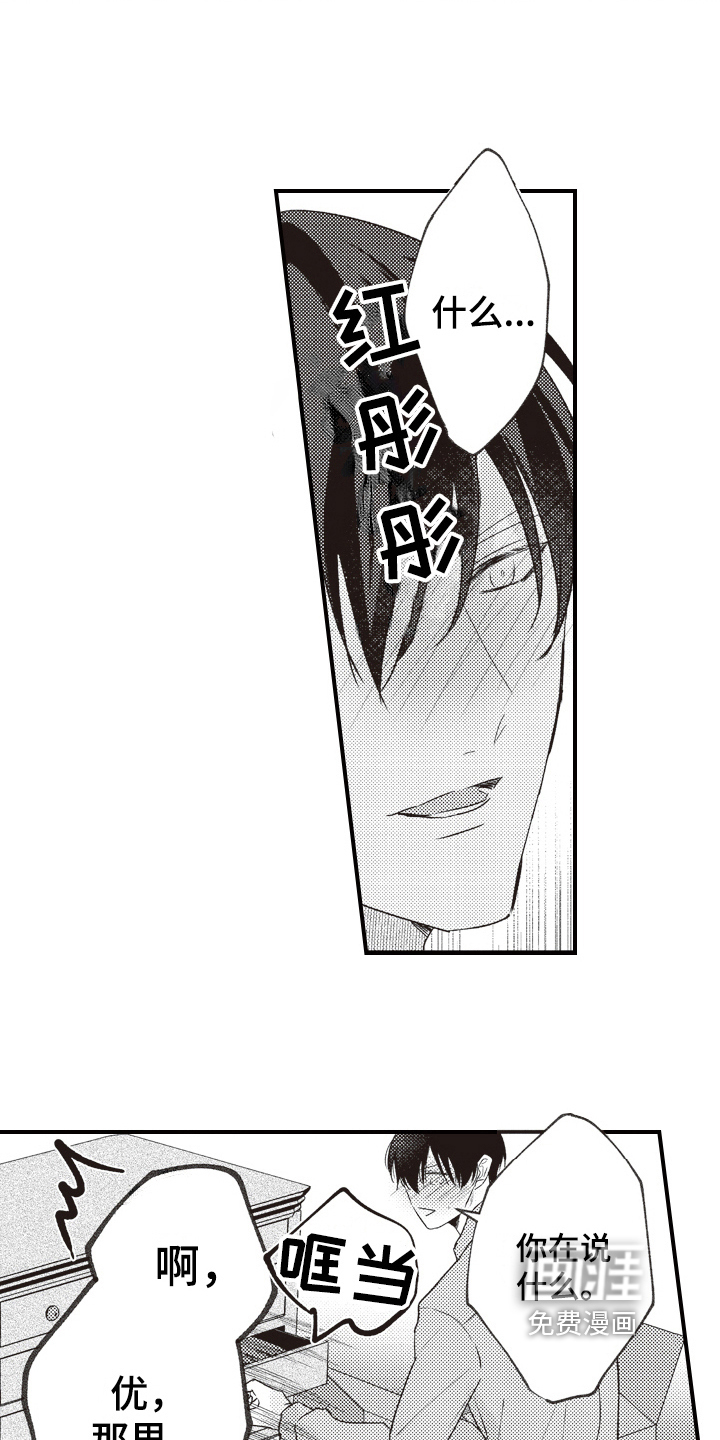 第29话8