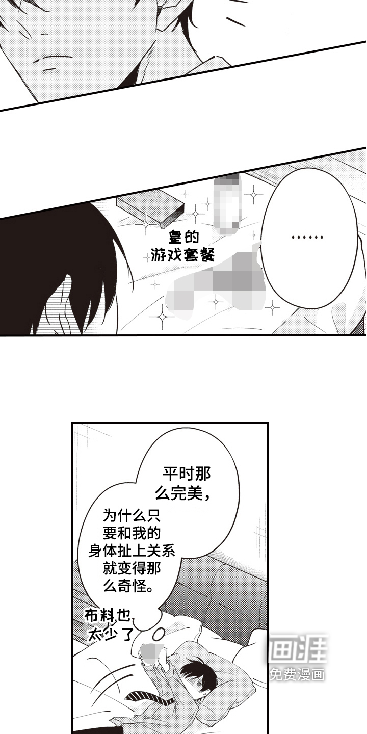 第28话13