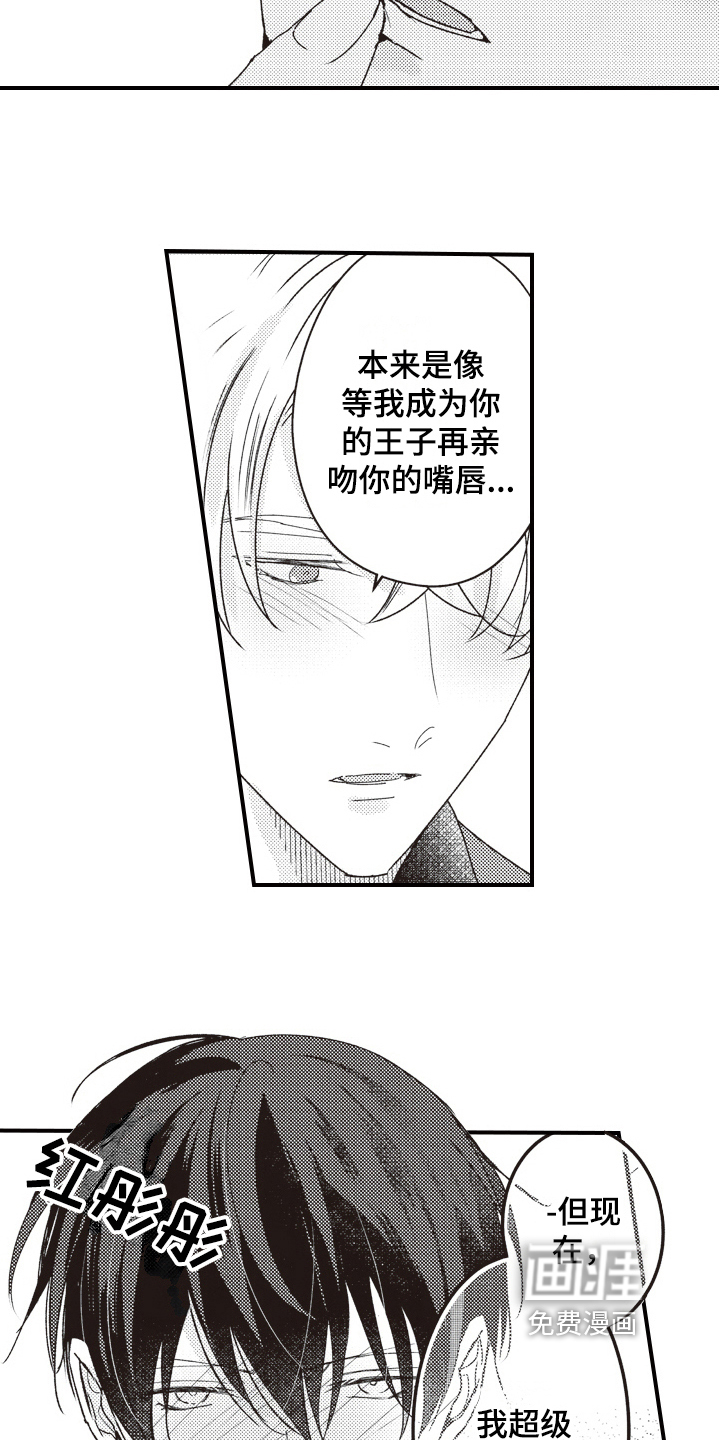 第28话3