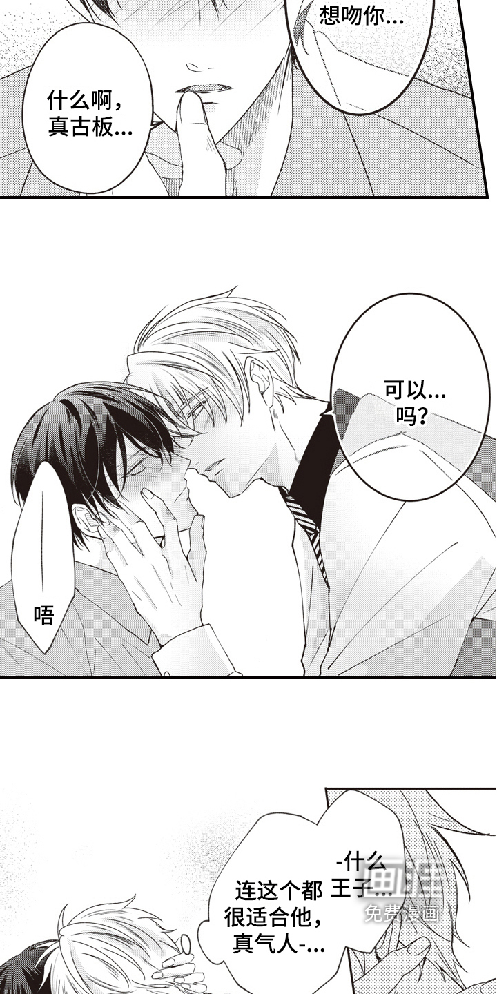 第28话4
