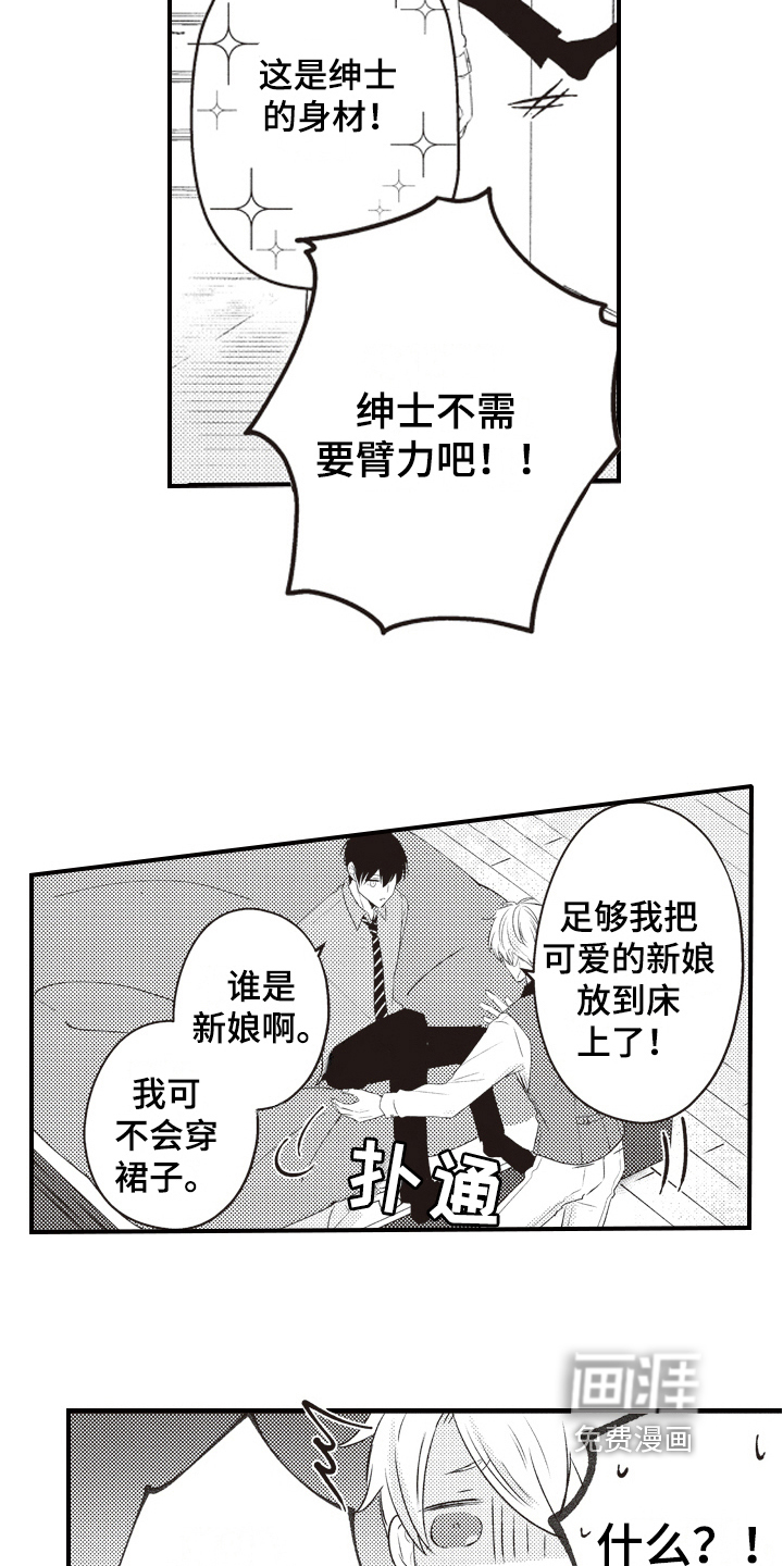 第28话7