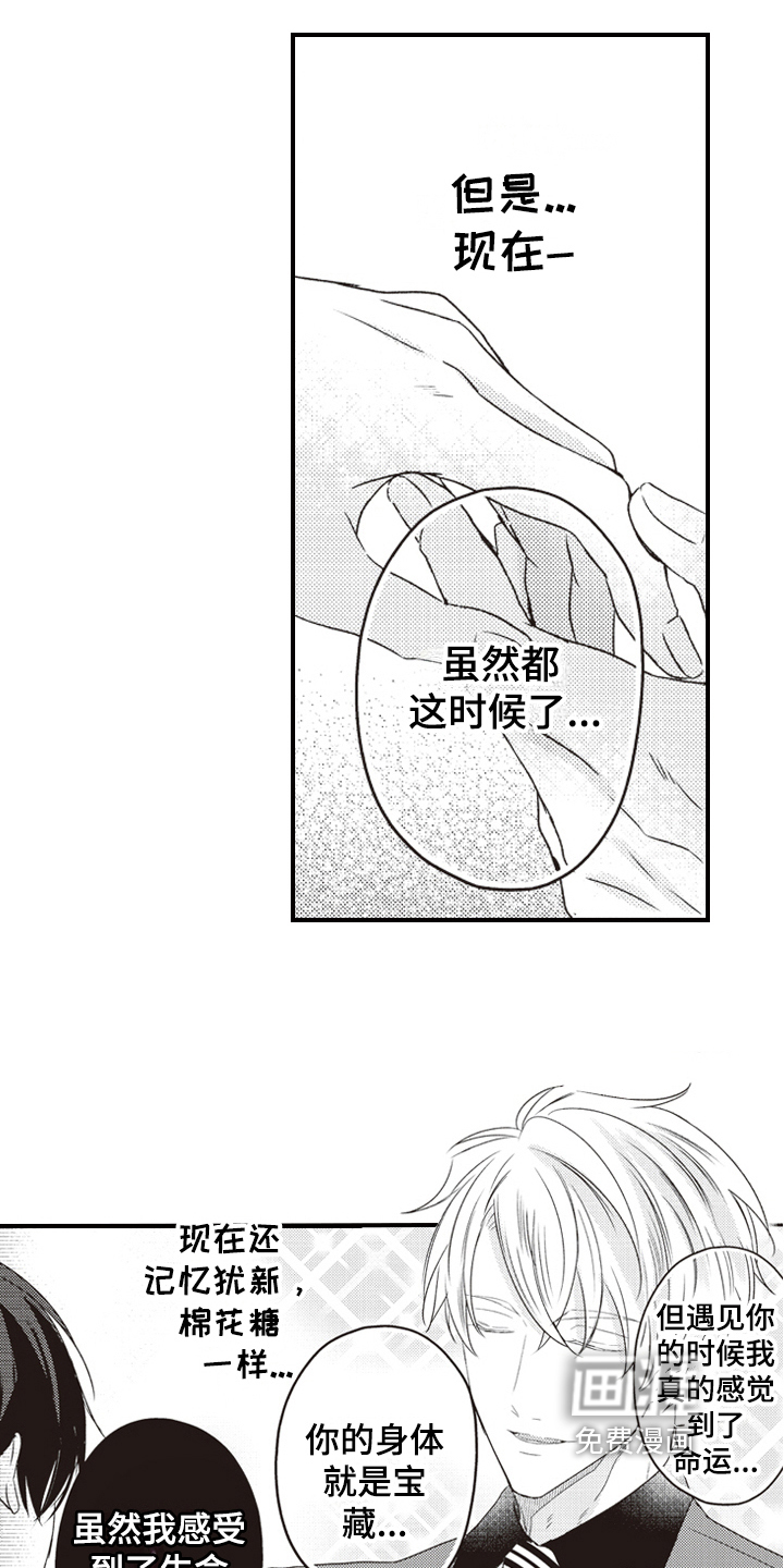 第27话12