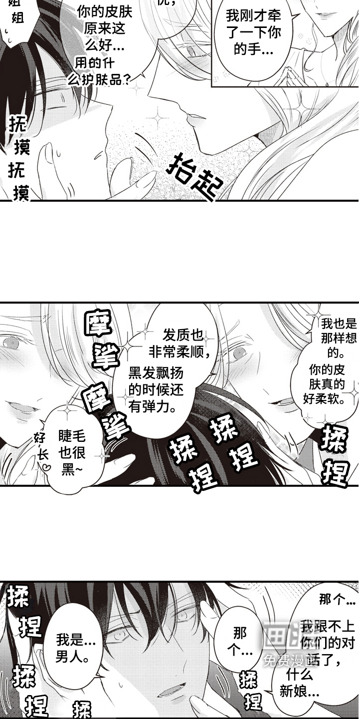 第27话2
