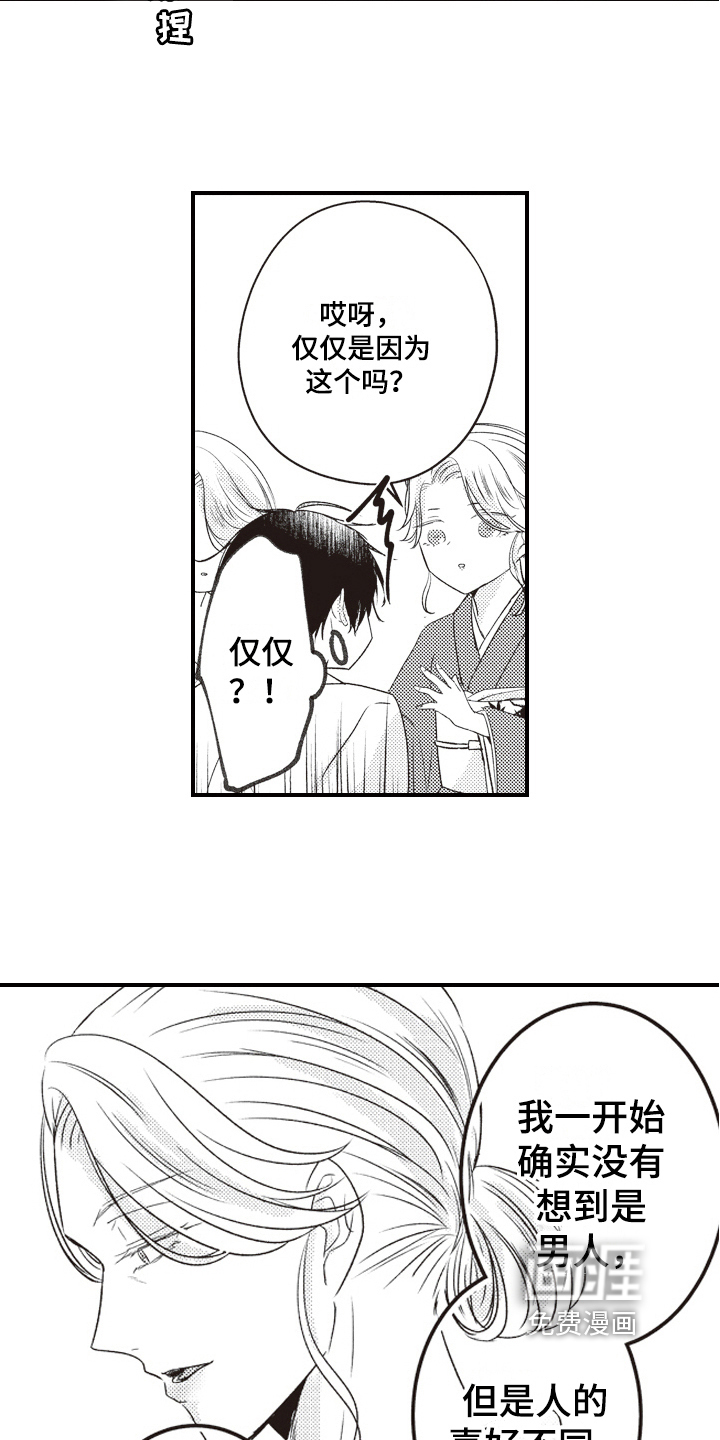 第27话3