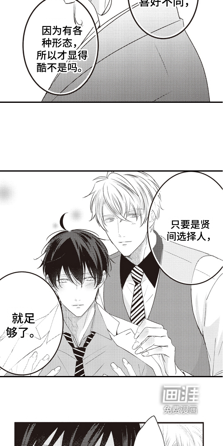 第27话4