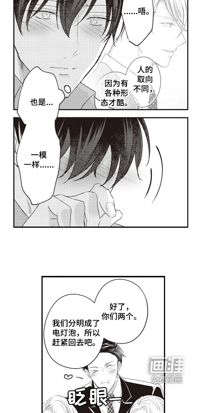 第27话5