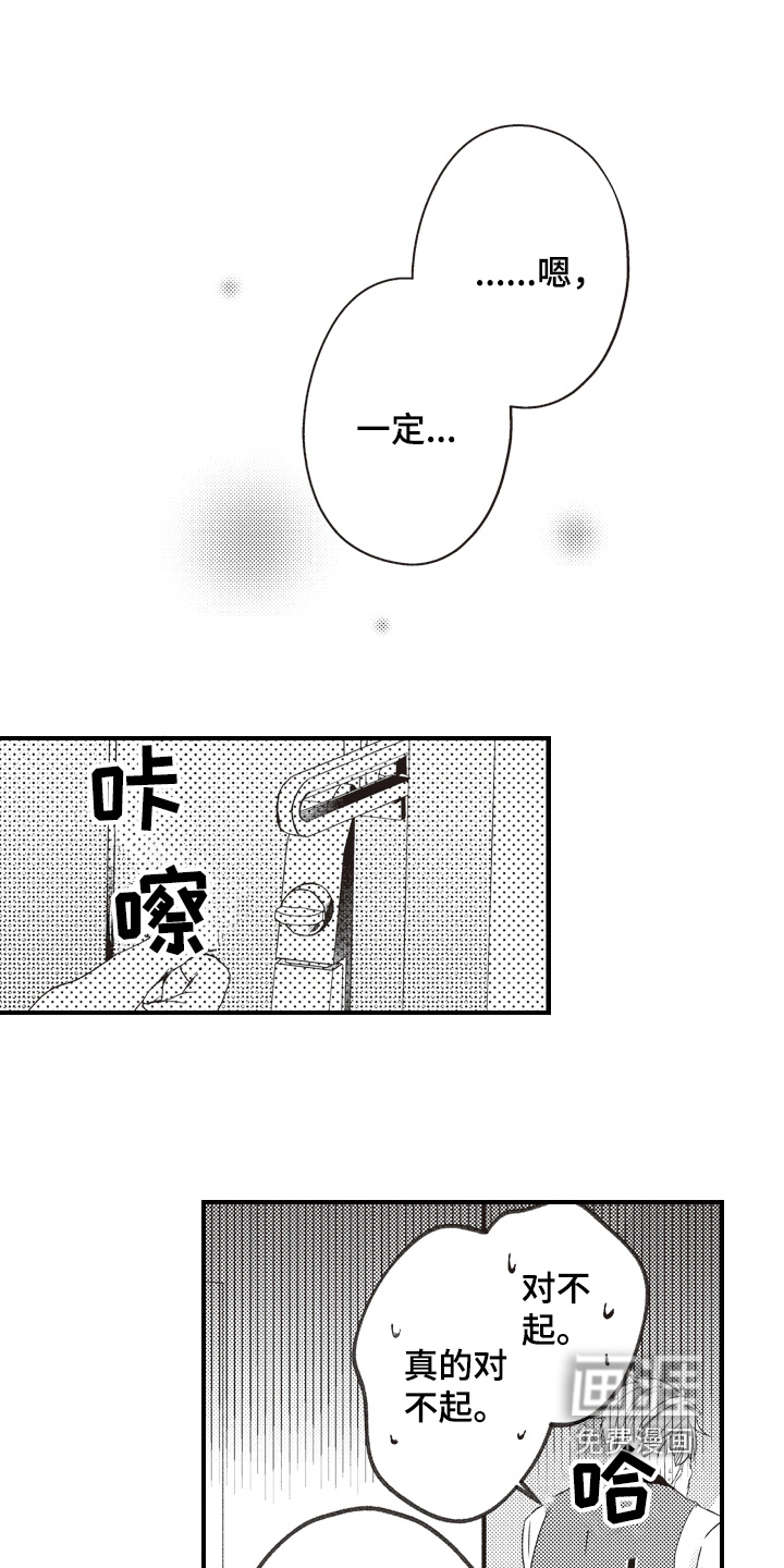 第27话8