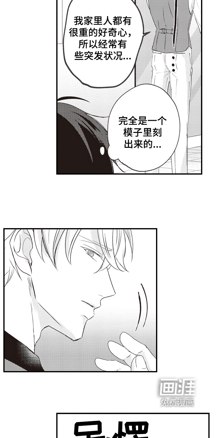 第27话9