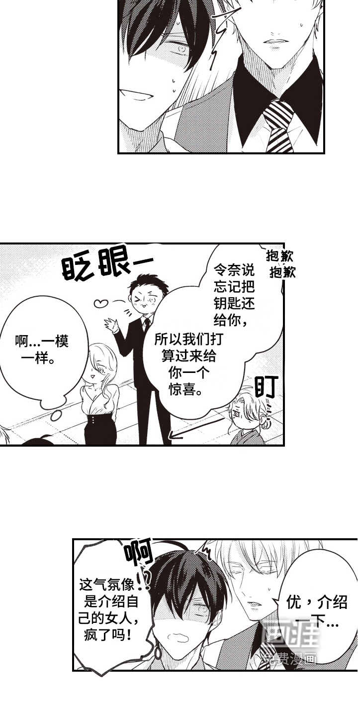 第26话11