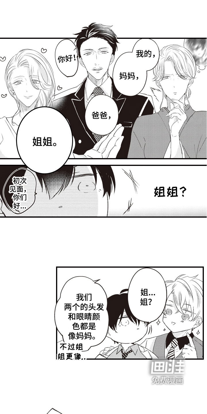 第26话12