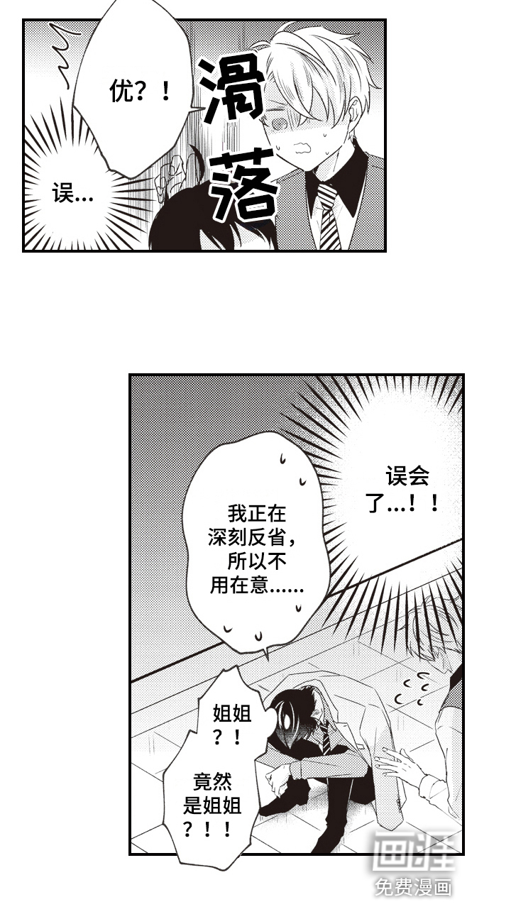 第26话13