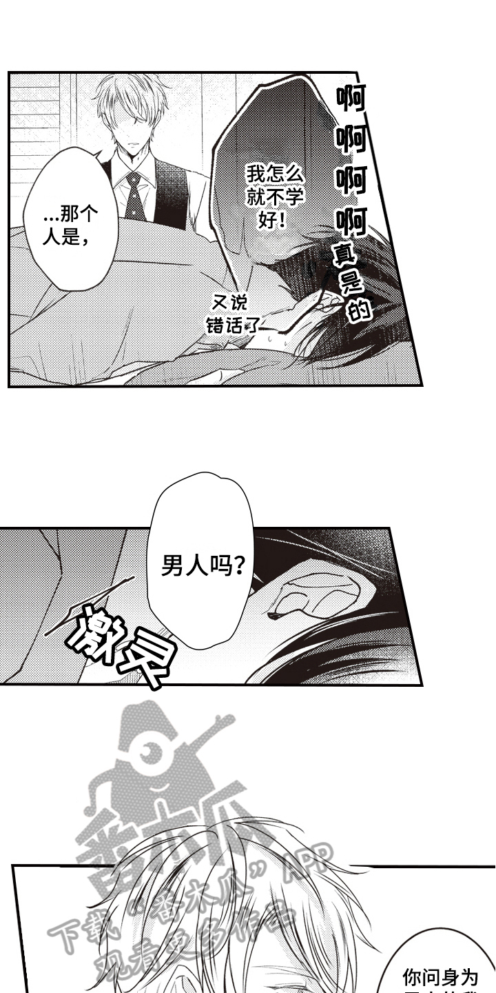 第26话3